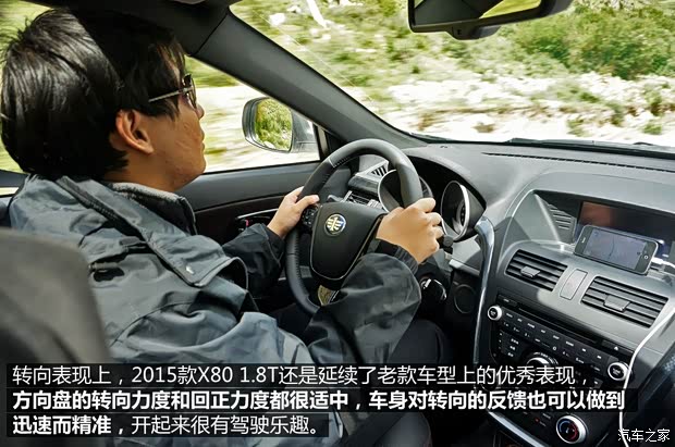 一汽奔腾 奔腾X80 2015款 1.8T 自动运动型