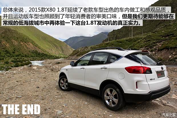 一汽奔腾 奔腾X80 2015款 1.8T 自动运动型