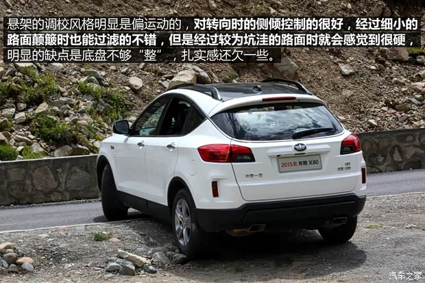 一汽奔腾 奔腾X80 2015款 1.8T 自动运动型