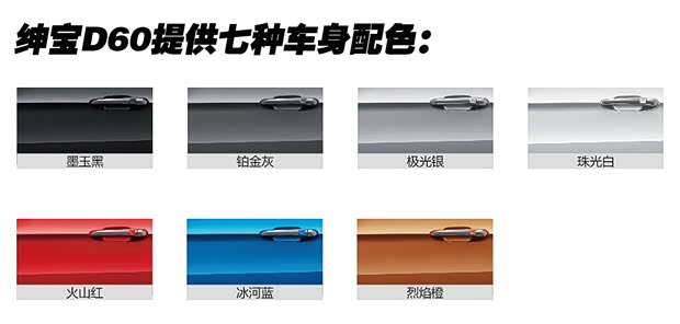 北京汽车 绅宝D60 2014款 1.8T 自动豪华型