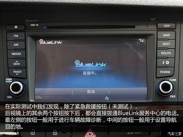 北京现代 名图 2014款 2.0L 自动旗舰型