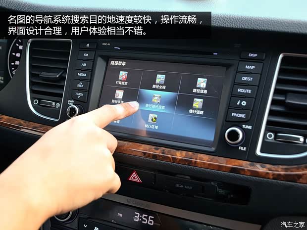 北京现代 名图 2014款 2.0L 自动旗舰型
