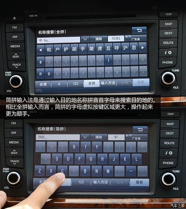 北京现代 名图 2014款 2.0L 自动旗舰型