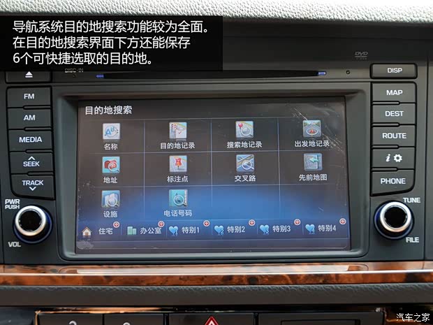北京现代 名图 2014款 2.0L 自动旗舰型