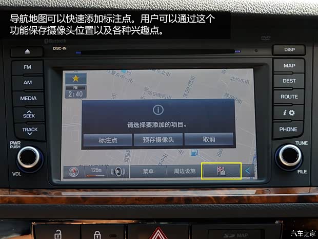 北京现代 名图 2014款 2.0L 自动旗舰型