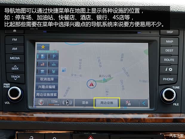 北京现代 名图 2014款 2.0L 自动旗舰型
