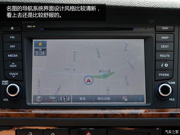 北京现代 名图 2014款 2.0L 自动旗舰型