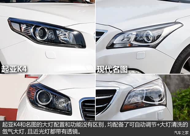 东风悦达起亚 起亚K4 2014款 2.0L 自动LUX 东风悦达起亚 起亚K4 2014款 2.0L 自动LUX