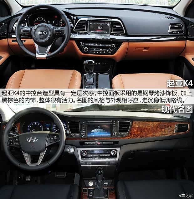 东风悦达起亚 起亚K4 2014款 2.0L 自动LUX