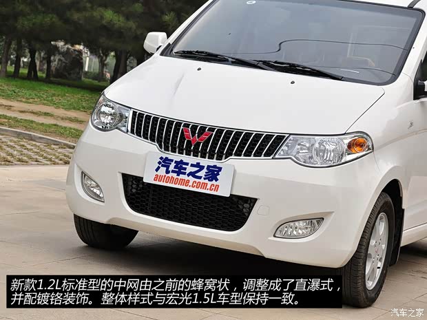 上汽通用五菱 五菱宏光 2014款 1.2L 手动标准型