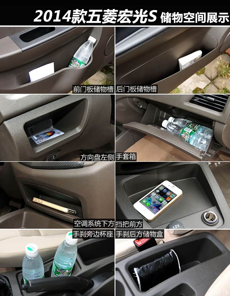 上汽通用五菱 五菱宏光 2014款 1.5L S 手动标准型 上汽通用五菱 五菱宏光 2014款 1.5L S 手动标准型