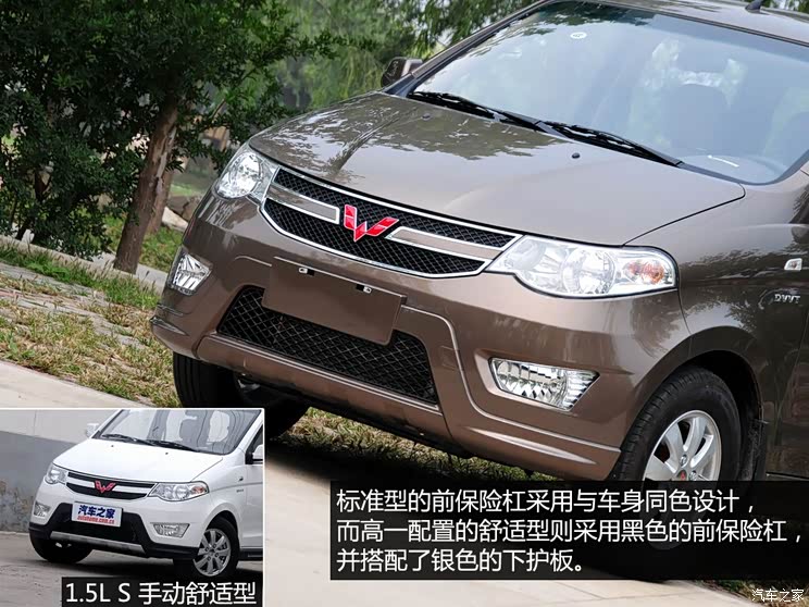 上汽通用五菱 五菱宏光 2014款 1.5L S 手动标准型 上汽通用五菱 五菱宏光 2014款 1.5L S 手动标准型