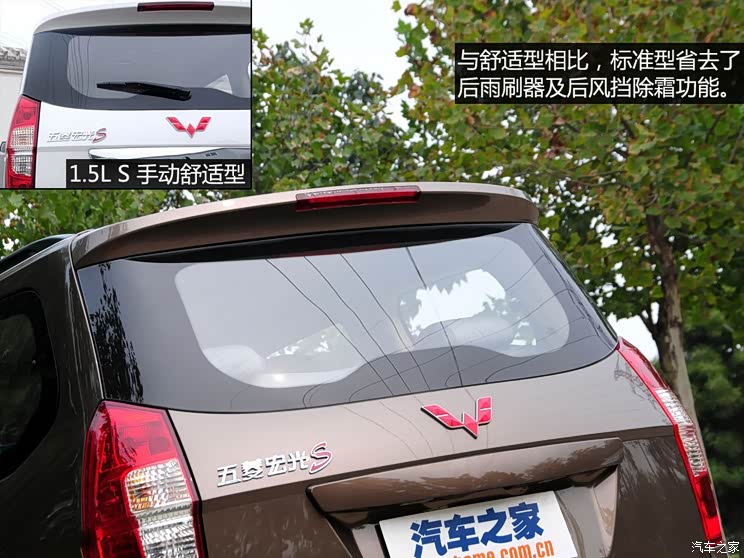 上汽通用五菱 五菱宏光 2014款 1.5L S 手动标准型 上汽通用五菱 五菱宏光 2014款 1.5L S 手动标准型