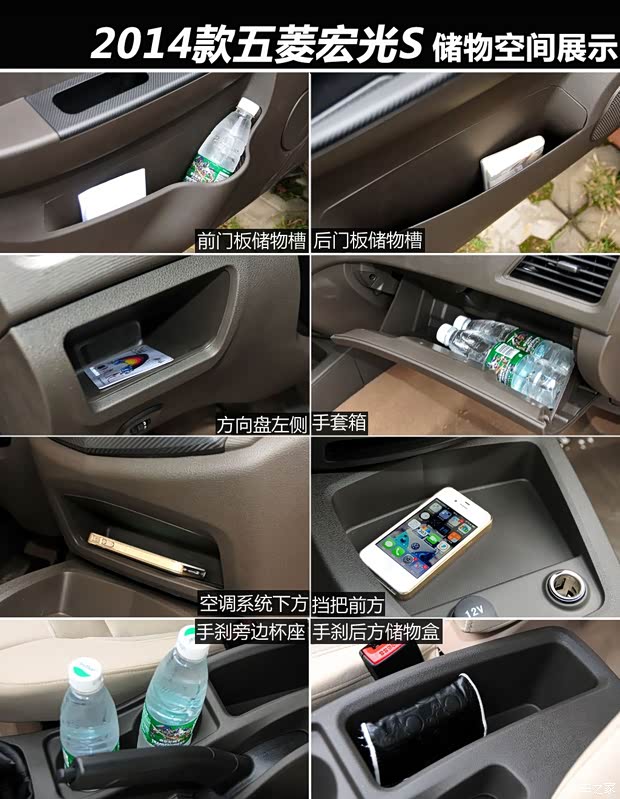 上汽通用五菱 五菱宏光 2014款 1.5L S 手动标准型