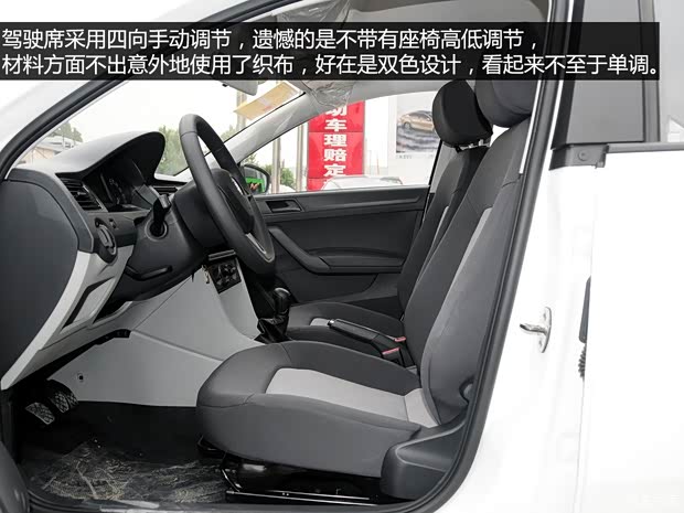 上海大众斯柯达 昕锐 2015款 1.4L 手动乐选型