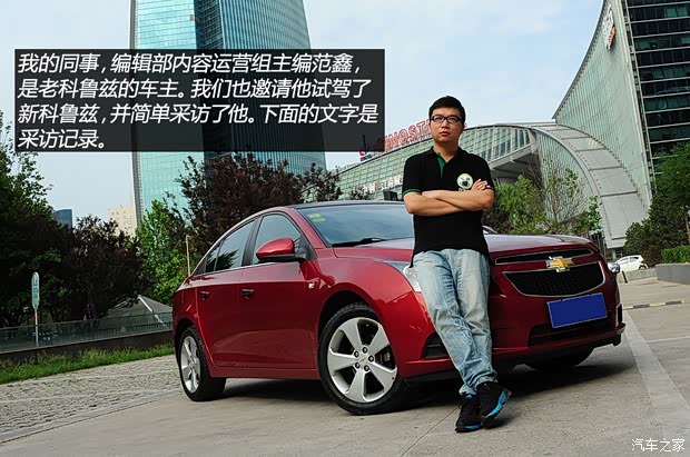 通用雪佛兰 科鲁兹 2015款 1.4T DCG旗舰版 通用雪佛兰 科鲁兹 2015款 1.4T DCG旗舰版