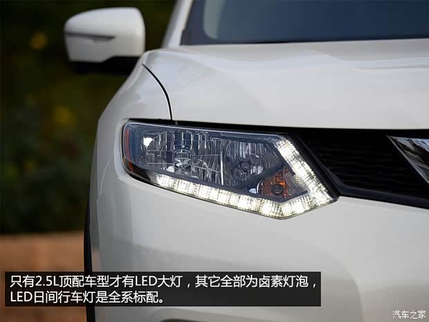 東風(fēng)日產(chǎn) 奇駿 2014款 2.0L CVT舒適版 2WD