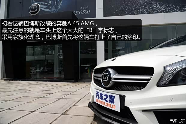 巴博斯 巴博斯 A級(jí) 2013款 基本型