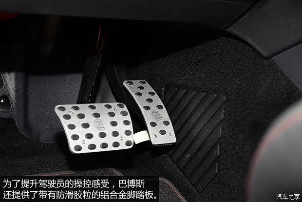 巴博斯 巴博斯 A级 2013款 基本型