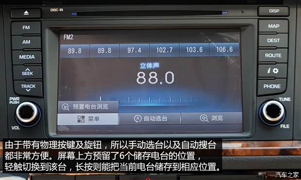 北京现代 名图 2014款 2.0L 自动旗舰型