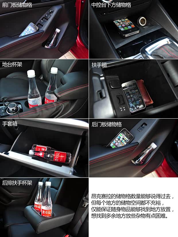 长安马自达 马自达3 Axela昂克赛拉 2014款 两厢 1.5L 自动尊贵型