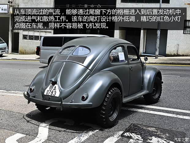 大众(进口) 甲壳虫 1941款 以往经典版 大众(进口) 甲壳虫 1941款 以往经典版