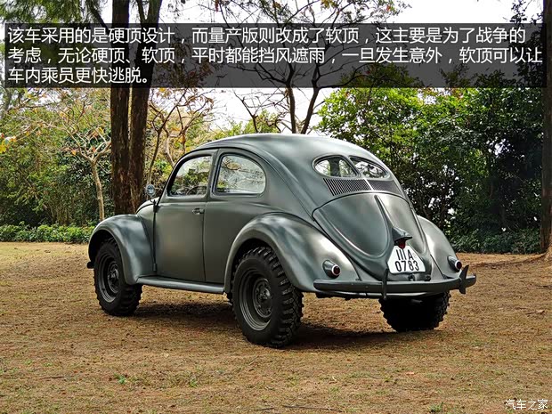 大众(进口) 甲壳虫 1941款 以往经典版 大众(进口) 甲壳虫 1941款 以往经典版