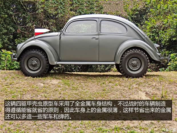 大众(进口) 甲壳虫 1941款 以往经典版 大众(进口) 甲壳虫 1941款 以往经典版