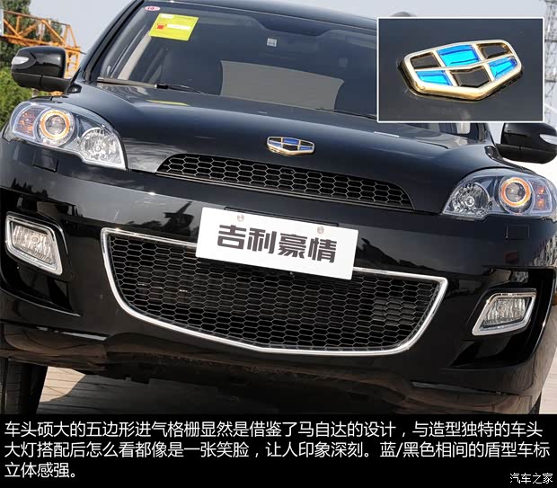 吉利汽车 豪情SUV 2014款 2.4L 自动两驱尊贵型