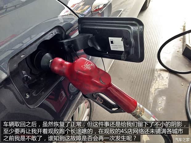 观致汽车 观致3 2014款 三厢 1.6T 自动致臻型