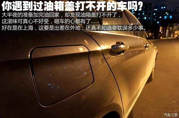 观致汽车 观致3 2014款 三厢 1.6T 自动致臻型