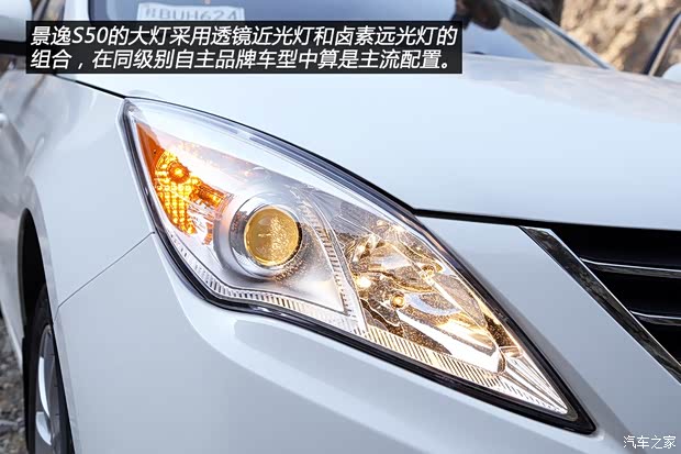 东风风行 景逸S50 2014款 1.6L CVT旗舰型 东风风行 景逸S50 2014款 1.6L CVT旗舰型