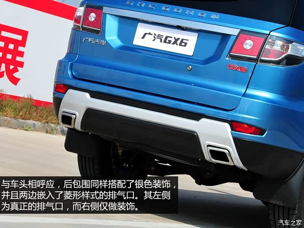 廣汽吉奧 吉奧GX6 2014款 基本型 廣汽吉奧 吉奧GX6 2014款 基本型