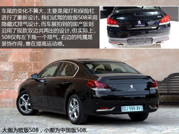 补强短板 海外试驾新款标致508 1.6t