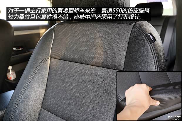 东风风行 景逸S50 2014款 1.6L CVT旗舰型