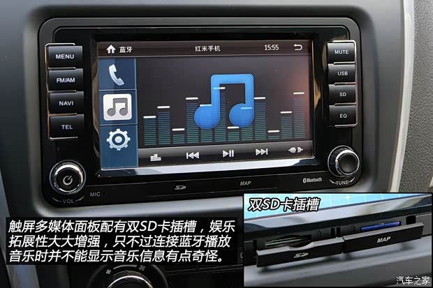 东风风行 景逸S50 2014款 1.6L CVT旗舰型