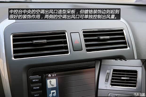东风风行 景逸S50 2014款 1.6L CVT旗舰型