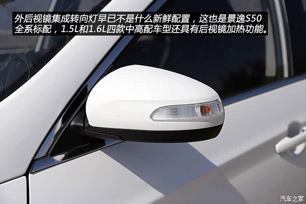 东风风行 景逸S50 2014款 1.6L CVT旗舰型 东风风行 景逸S50 2014款 1.6L CVT旗舰型