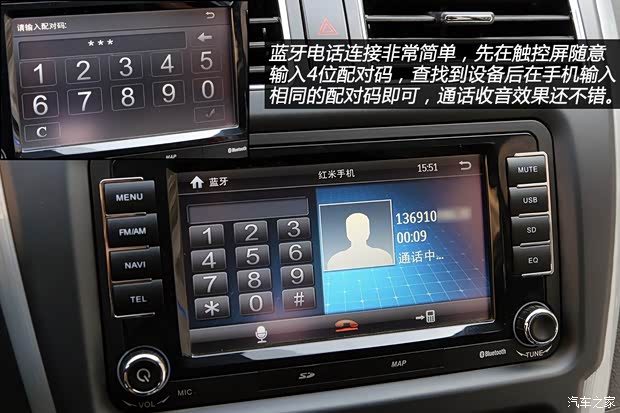 东风风行 景逸S50 2014款 1.6L CVT旗舰型