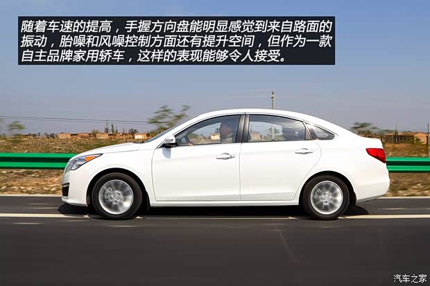 东风风行 景逸S50 2014款 1.6L CVT旗舰型