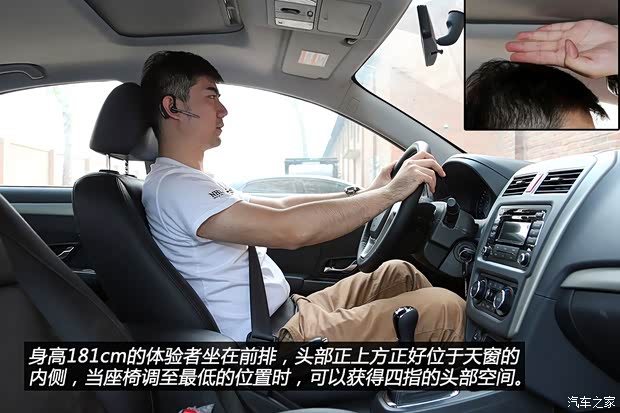 东风风行 景逸S50 2014款 1.6L CVT旗舰型