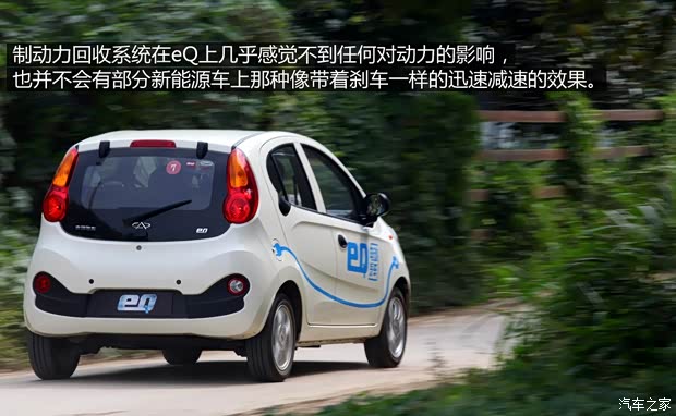 奇瑞汽车 奇瑞QQ 2014款 电动版 奇瑞汽车 奇瑞QQ 2014款 电动版