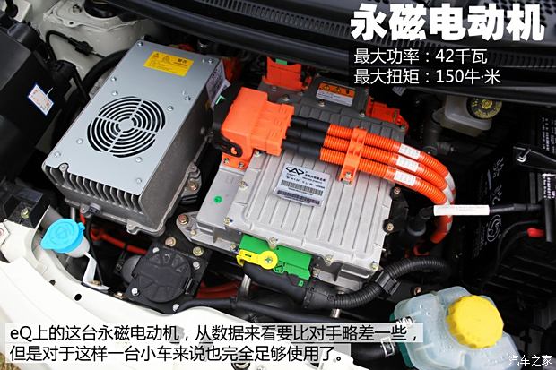 奇瑞汽車 奇瑞QQ 2015款 eQ 電動版