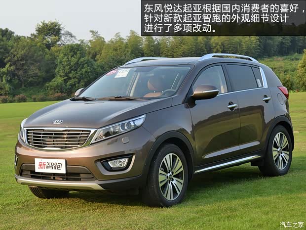 东风悦达起亚 智跑 2015款 2.4L 自动四驱版Premium