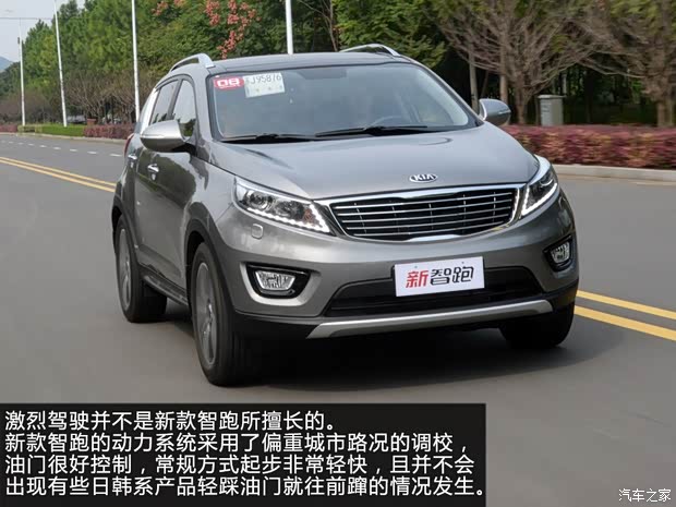 东风悦达起亚 智跑 2015款 2.4L 自动四驱版Premium