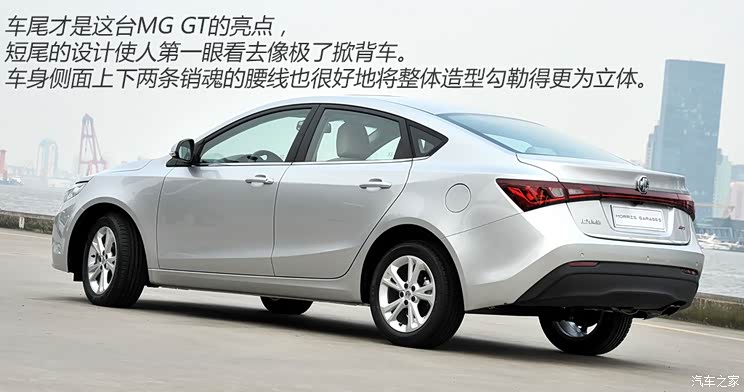 上汽集团 MG GT 2014款 基本型 上汽集团 MG GT 2014款 基本型