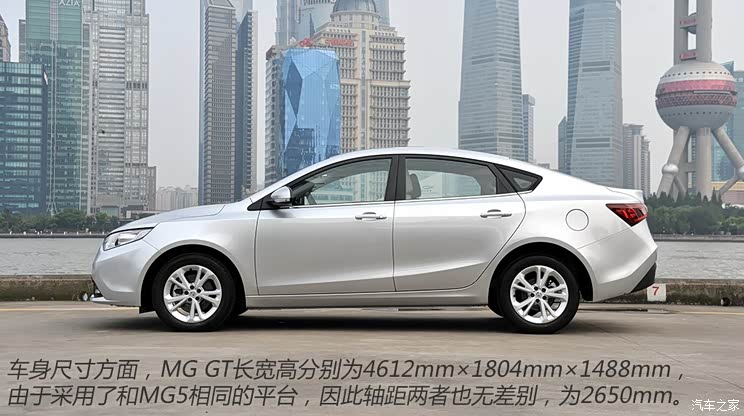 上汽集团 MG GT 2014款 基本型 上汽集团 MG GT 2014款 基本型