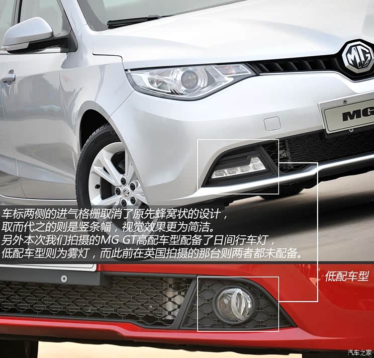 上汽集团 MG GT 2014款 基本型 上汽集团 MG GT 2014款 基本型