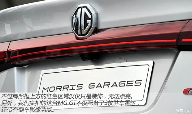 上汽集團(tuán) MG GT 2014款 基本型