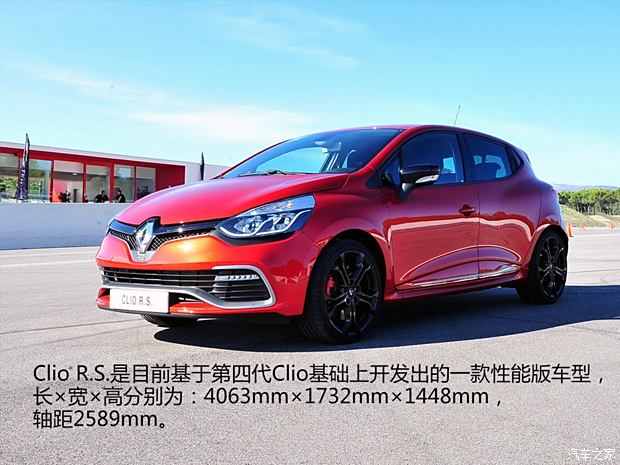 Z Clio 2013 RS 200